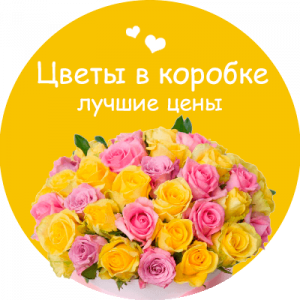 Цветы в коробке во Владикавказе